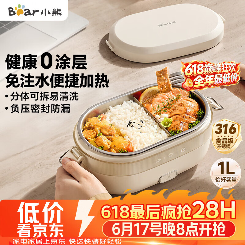 小熊（Bear）电热饭盒 加热饭盒免注水 自加热饭盒可插电加热饭盒316L不锈钢热饭神器1L DFH-N10F6