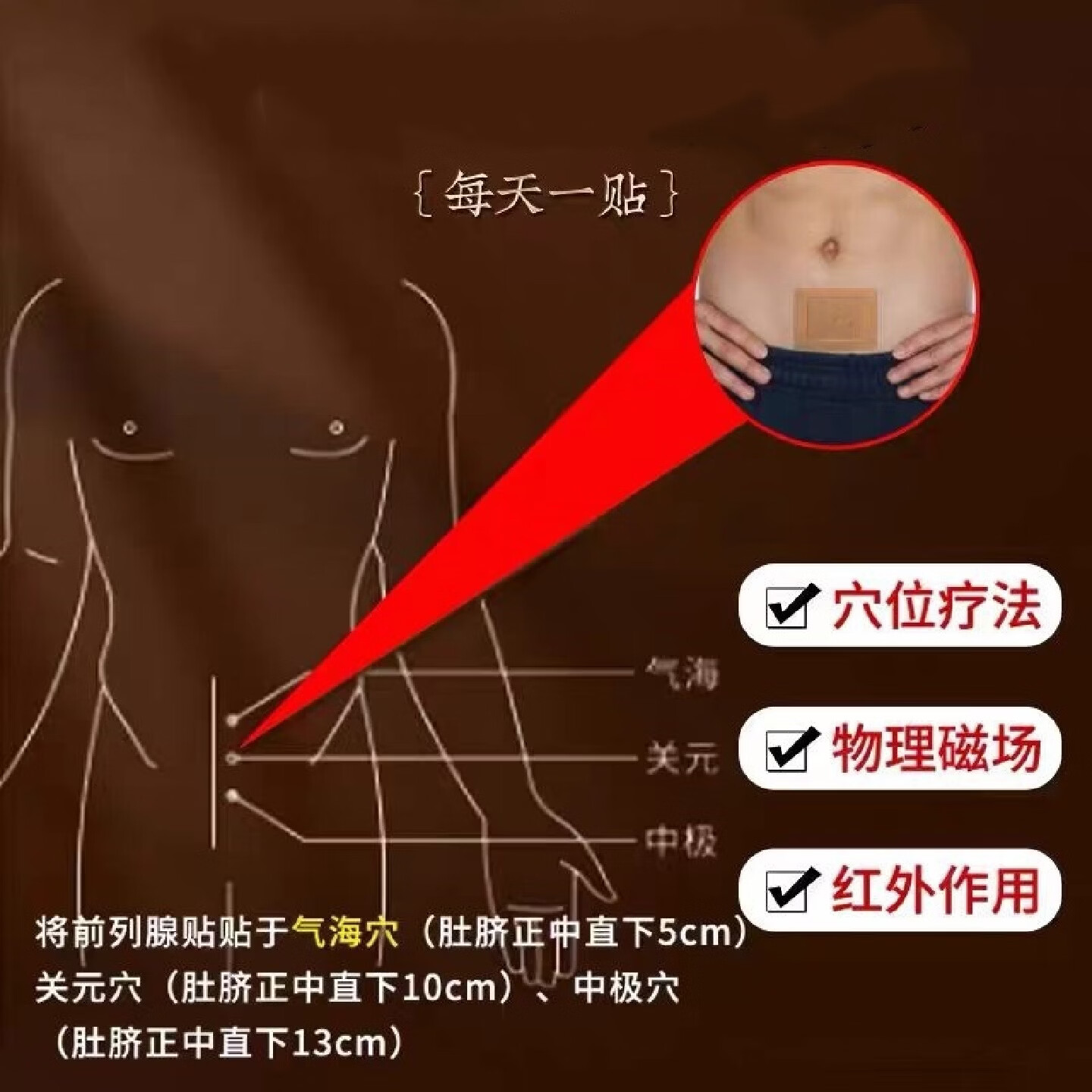 内廷上用北京同仁堂前列腺贴远红外热敷腰痛尿失禁尿频尿急前列腺炎膏贴 5盒装【60贴】