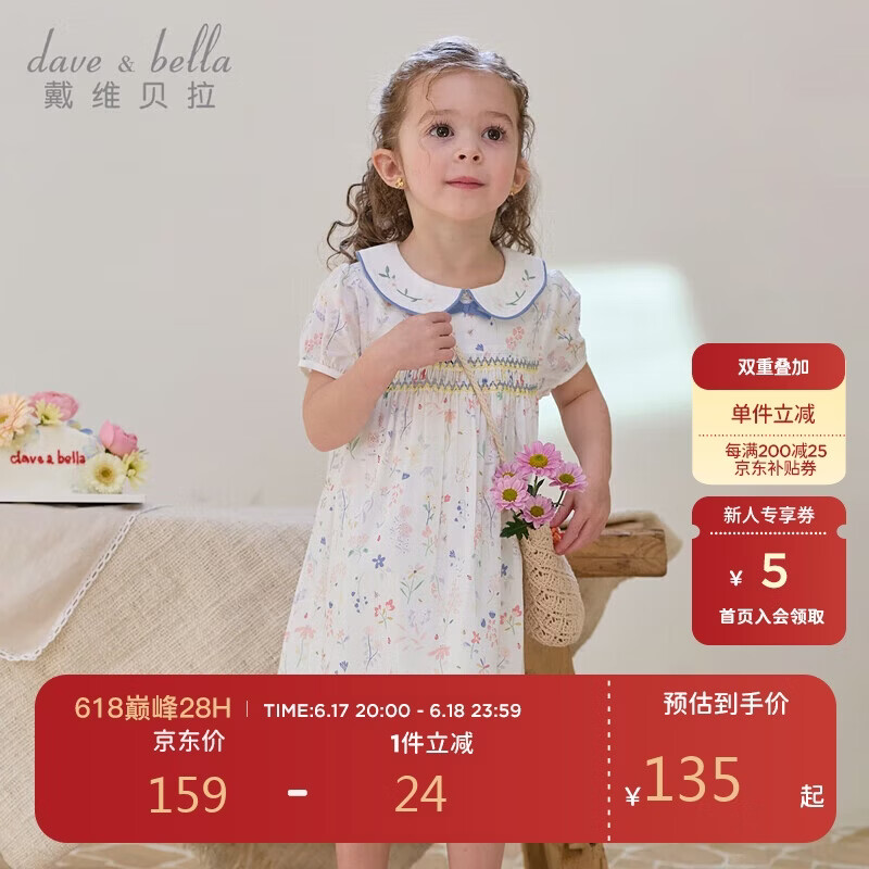 戴维贝拉女童连衣裙夏装宝宝棉裙子洋气儿童印花公主裙