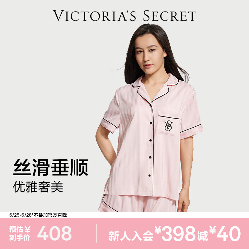 维多利亚的秘密 杨幂同款 维密宅度假系列水光绸提花丝滑凉感睡衣套装女夏季 10T1嫩粉色-提花短袖短裤 11262804 S