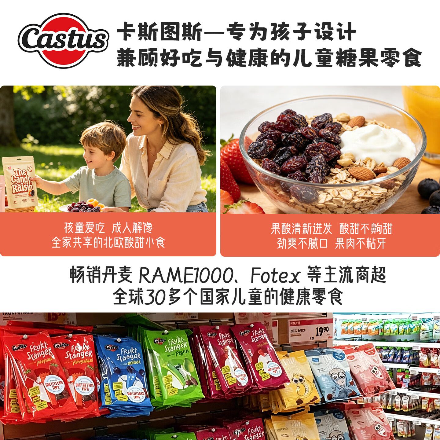 Castus丹麦进口糖果网红酸糖可乐葡萄干果脯孕妇爆酸防困糖解馋零食临期 爆酸刺激零食【酸可乐大葡萄干1包】酸一哆嗦 85g/包【临期多包划算】