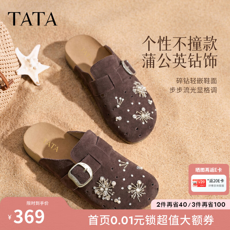 他她（TATA）厚底勃肯鞋牛皮包头女鞋外穿透气拖鞋26新款凉鞋CM808CH6 深啡 38
