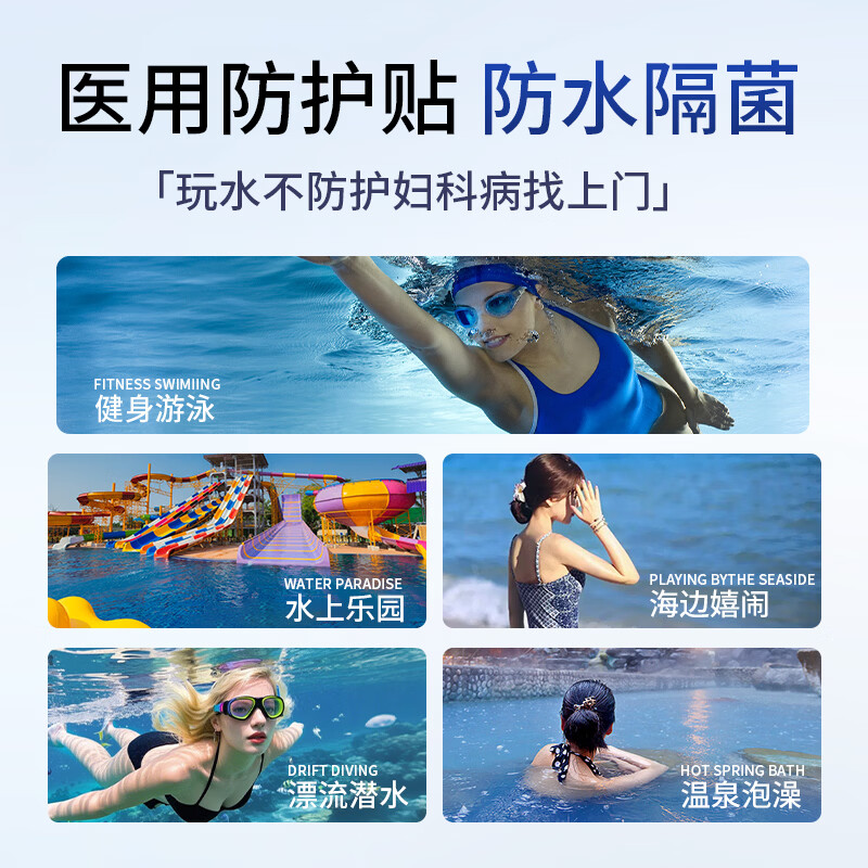 葵花游泳私密防水贴医用女性私处防护贴儿童防感染私密保护漂流私密贴 XL加大码4 片【更大更宽更安心】