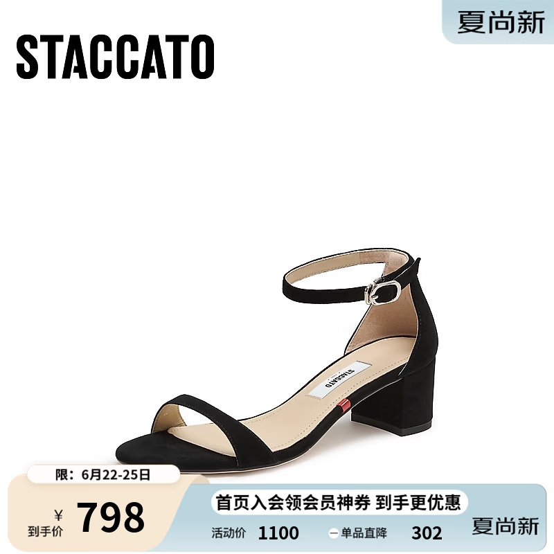 思加图2026夏季新款通勤奶油鞋一字带凉鞋粗跟鞋女凉鞋EKN01BY6 优雅黑 36
