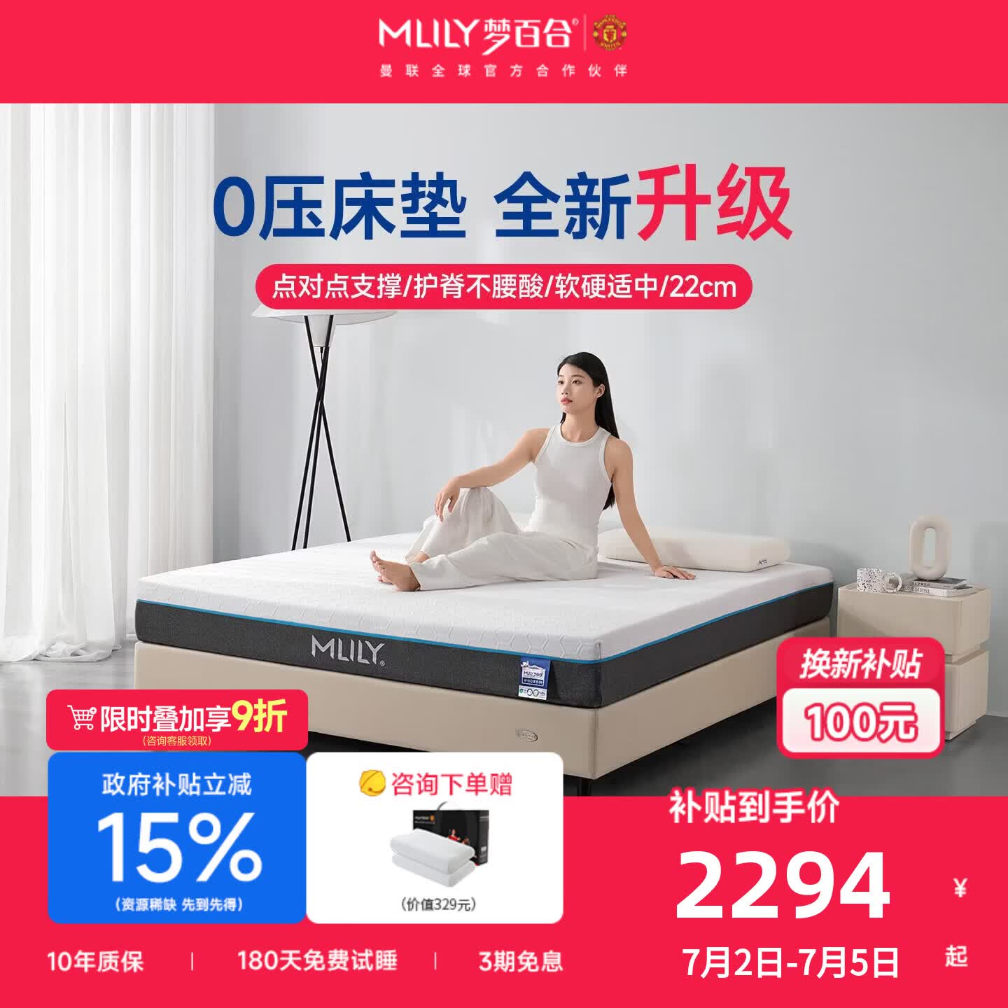 梦百合安安零压记忆棉独立弹簧垫子深睡护脊加厚偏硬家用卧室席梦思床垫 安安2.0 舒睡升级|软硬适中 22cm 1.8x2米