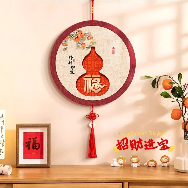 天琼新中式葫芦入户进门挂饰新年挂件福字喜庆壁饰电视背景墙装饰画 五福临门 20*20cm