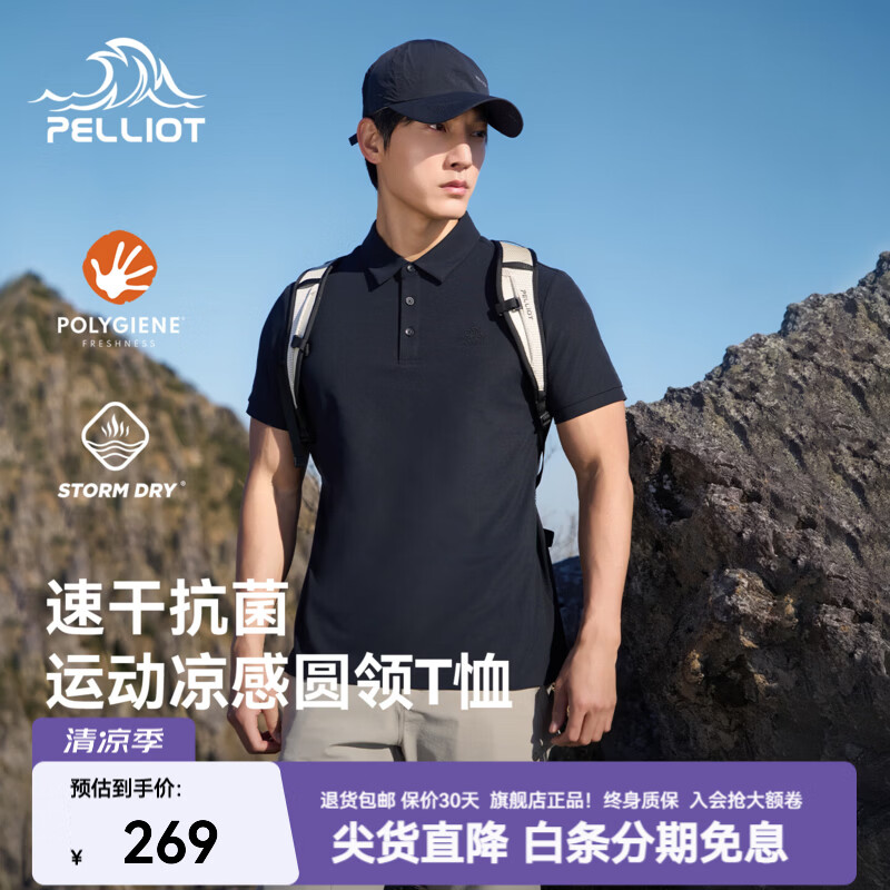 伯希和（Pelliot）户外速干T恤男春季新款抑菌排汗短袖防晒亲肤徒步登山上衣 【男款】漫暮黑 | 抑菌速干 防晒高弹 3XL