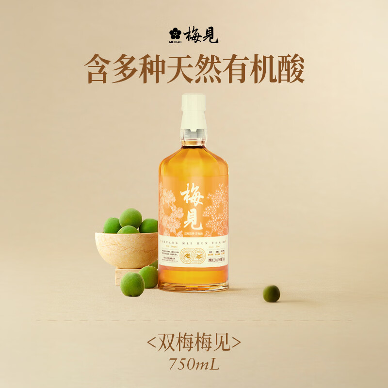梅见青梅酒果酒女士低度梅子微醺酒12度双梅混调750ml单瓶