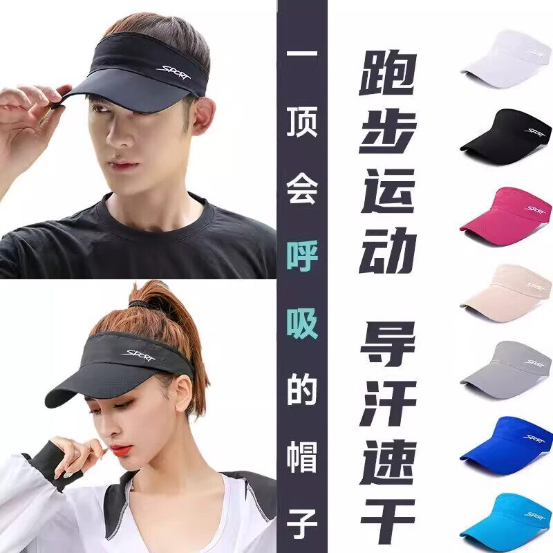 迦图鲮跑步帽子女款马拉松运动吸汗夏季速干空顶帽遮阳防晒太阳帽男 黑色 速干轻薄款sport- 男女通用 (55-60CM)可调节