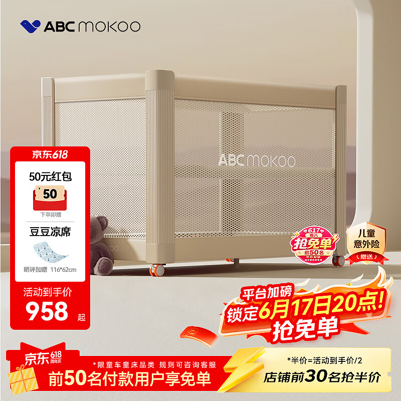 ABCMOKOO瑞亚婴儿床可移动拼接大床多功能折叠新生宝宝床-伯爵奢金/单床款