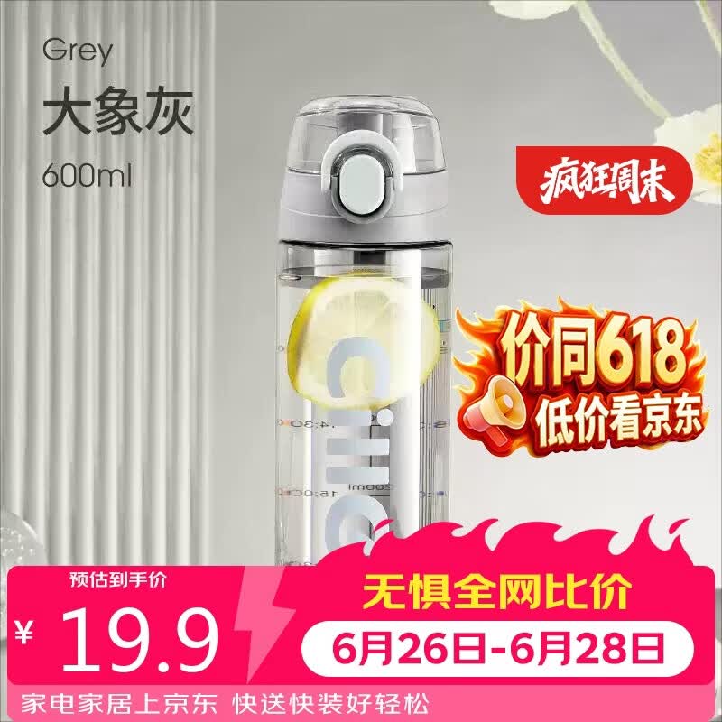 希乐（cille）塑料水杯tritan男女学生大容量便携户外运动健身随手杯子灰600ml