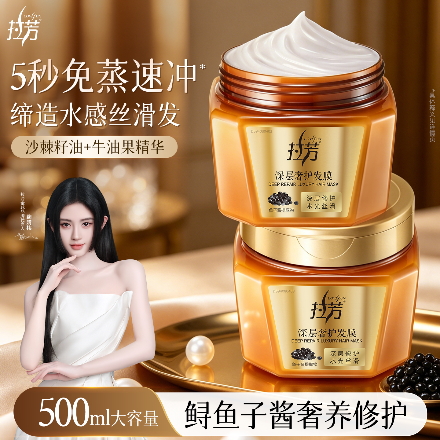 拉芳蛋白营养鱼子酱发膜500ml女强韧滋养柔顺护发素焗油膏改善毛躁
