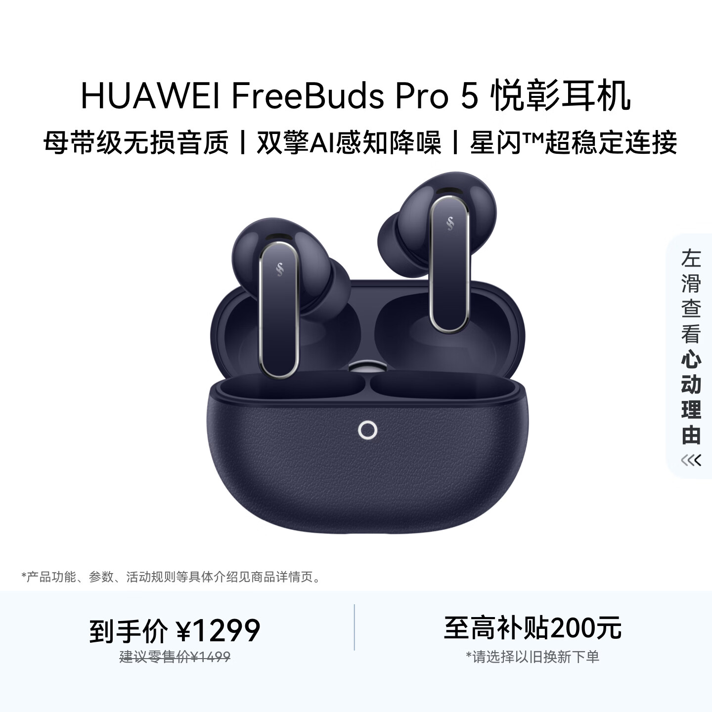 华为FreeBuds pro 5悦彰耳机 无线蓝牙降噪耳机 母带级音质 双擎极致降噪 耳边AI智能体 穹宇蓝