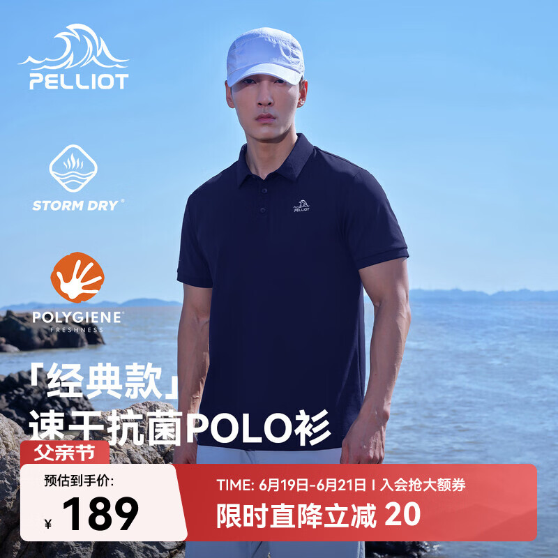 伯希和（Pelliot）户外速干polo衫商务T恤男女速干衣夏季短袖翻领半袖11421507蓝XL