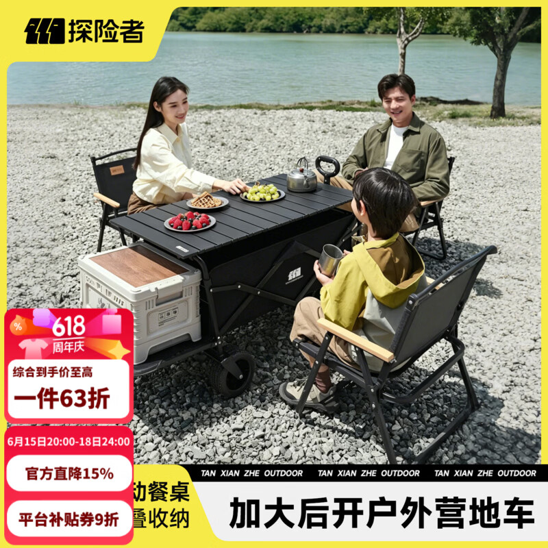 探险者（TAN XIAN ZHE）户外推车营地车露营野餐可折叠手推车带桌板儿童可躺家用取快递车 后开装甲款-曜石黑+可折叠便携桌板 300L