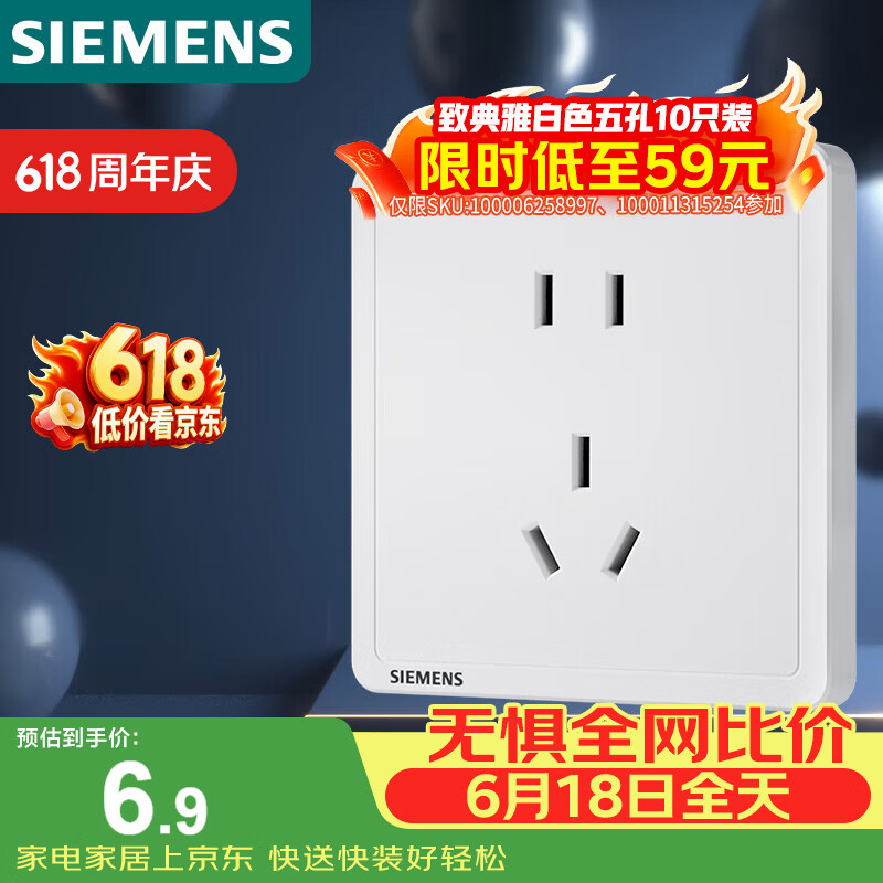 西门子（SIEMENS）插座面板 10A正五孔插座单只装 致典雅白色5UB14143NC012P