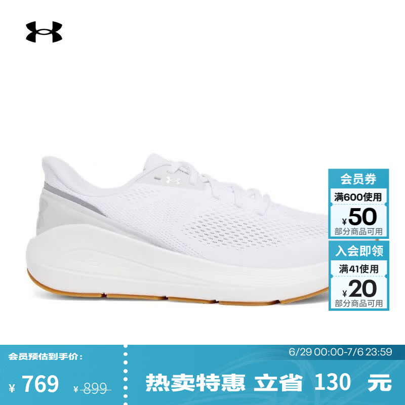 安德玛（Under Armour）【早秋上新】Sonic 7男缓震轻量运动跑步鞋3028002 白色100 40
