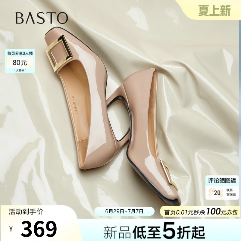 百思图2026秋季新款商场同款时尚方扣细高跟女浅口单鞋CU619CQ6 杏灰色 37