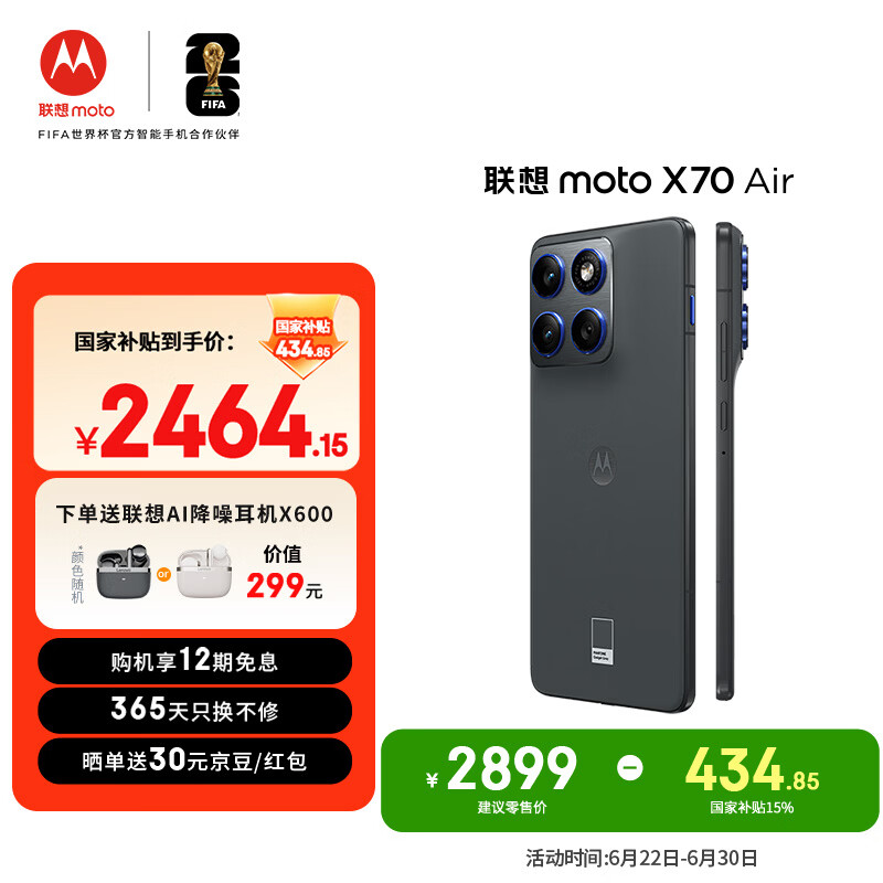 摩托罗拉【国家补贴】联想moto X70 Air 超轻薄直屏 多面耐摔 强力抗水 5GAI手机 12GB+512GB 凌灰