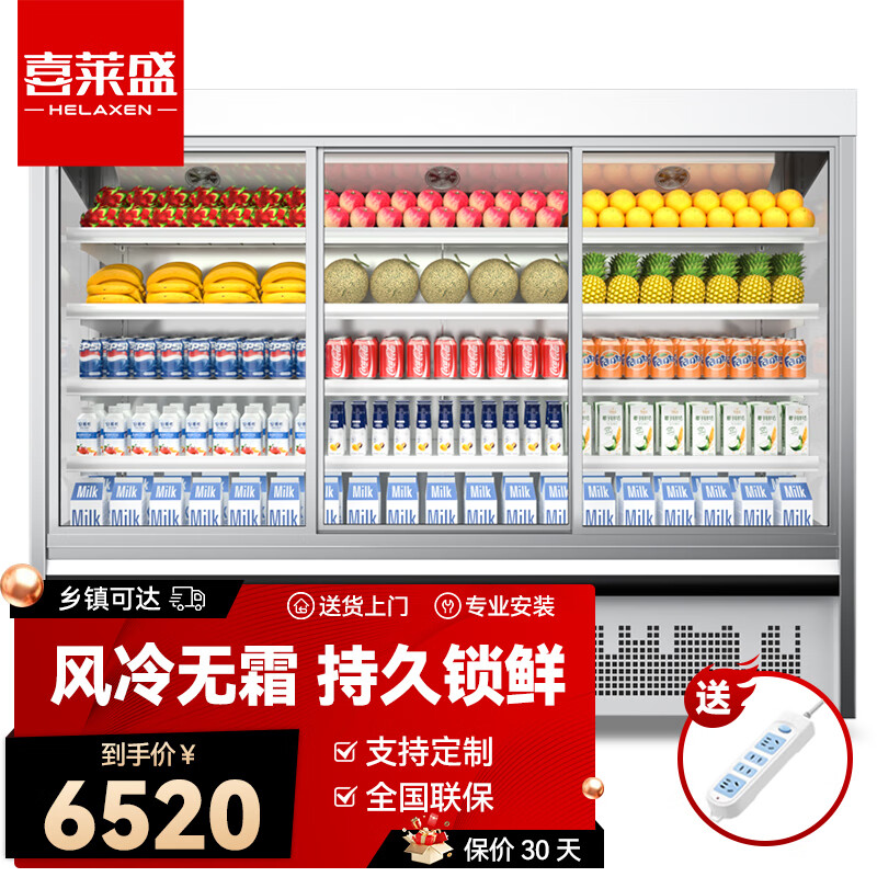 喜萊盛 風幕柜水果保鮮柜市風冷冷藏牛奶酸奶保鮮柜展示柜串串麻辣燙柜飲料酒水啤酒商用立式冰柜冰箱 2500*700*1900|全景直角款|豪華款
