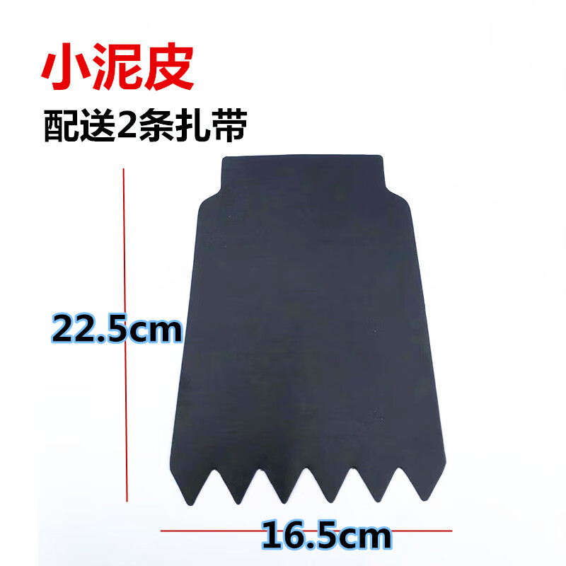 杨导电动车摩托车个性挡泥皮装饰电瓶车改装搞笑通用软胶挡水皮挡泥板