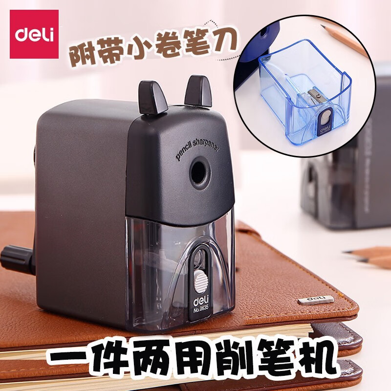得力(deli) 经典黑白手摇削笔机办公卷笔刀学生专用铅笔削笔器 黑色