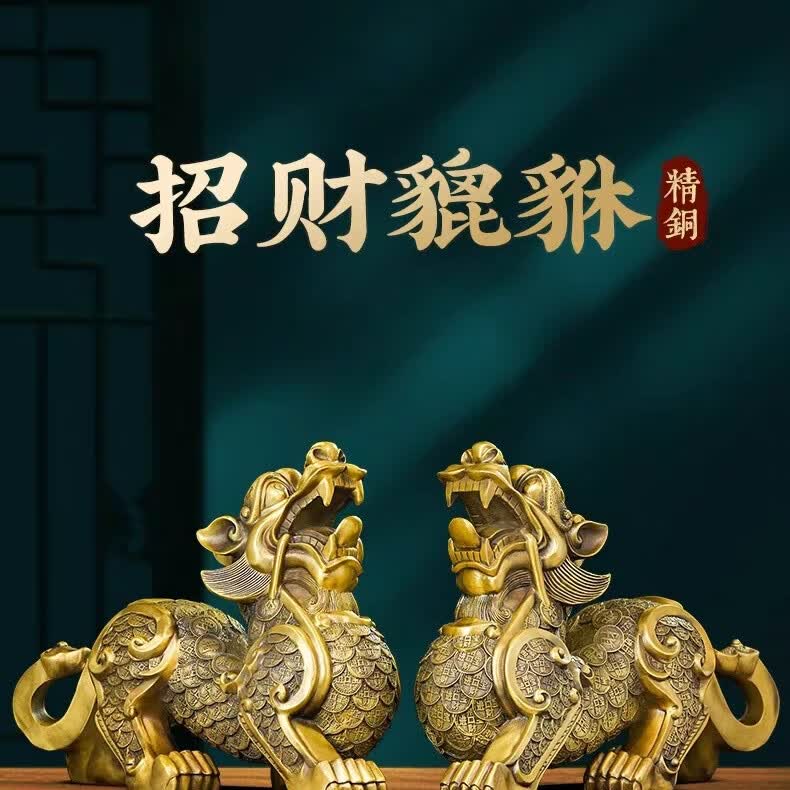 旺旺全铜貔貅摆件一对黄铜皮丘招财客厅办公室开业礼品大号纯铜制貔犰 52厘米一对