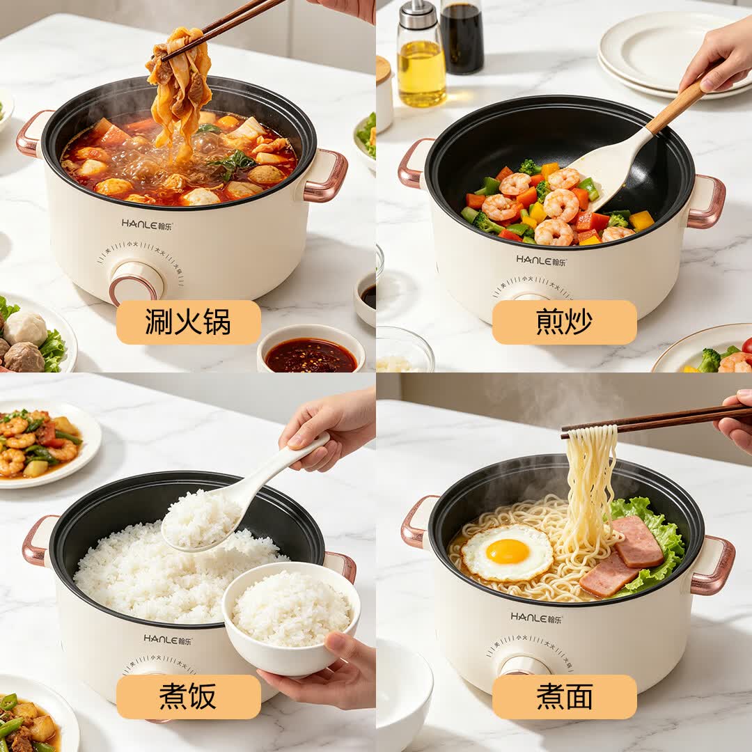 翰乐电煮锅多功能锅蒸煮煎炒一体电热锅家用电火锅宿舍学生煮面锅电饭锅不粘锅插电迷你小电锅配蒸笼 3.5L 多功能锅【送蒸笼】适合1-6人 国货正品【煮/蒸/炒/涮】三挡大火力