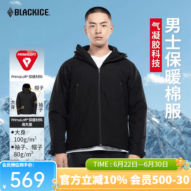 黑冰男士连帽棉服冬防风保暖轻量夹克Primaloft户外运动棉服 F8001 黑色 L