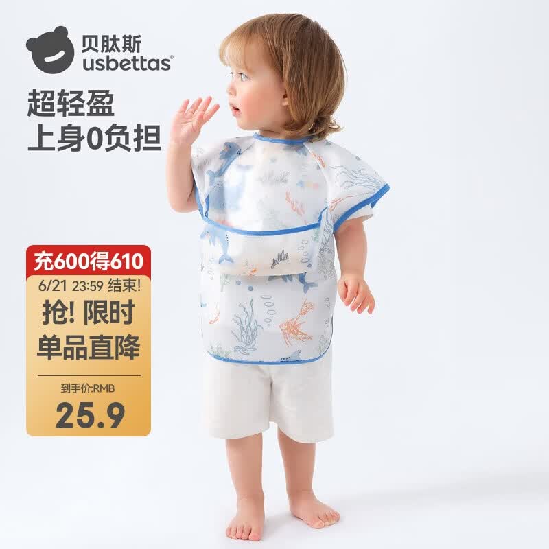 贝肽斯宝宝吃饭围兜夏季防水防脏儿童无袖罩衣辅食饭兜反穿衣 海之微笑L
