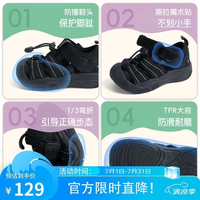 TOPSTAR【夏季】儿童凉鞋透气男童涉水鞋女童防滑溯溪鞋包头鞋 7020军绿 25 内长16.0cm建议脚长15.0cm