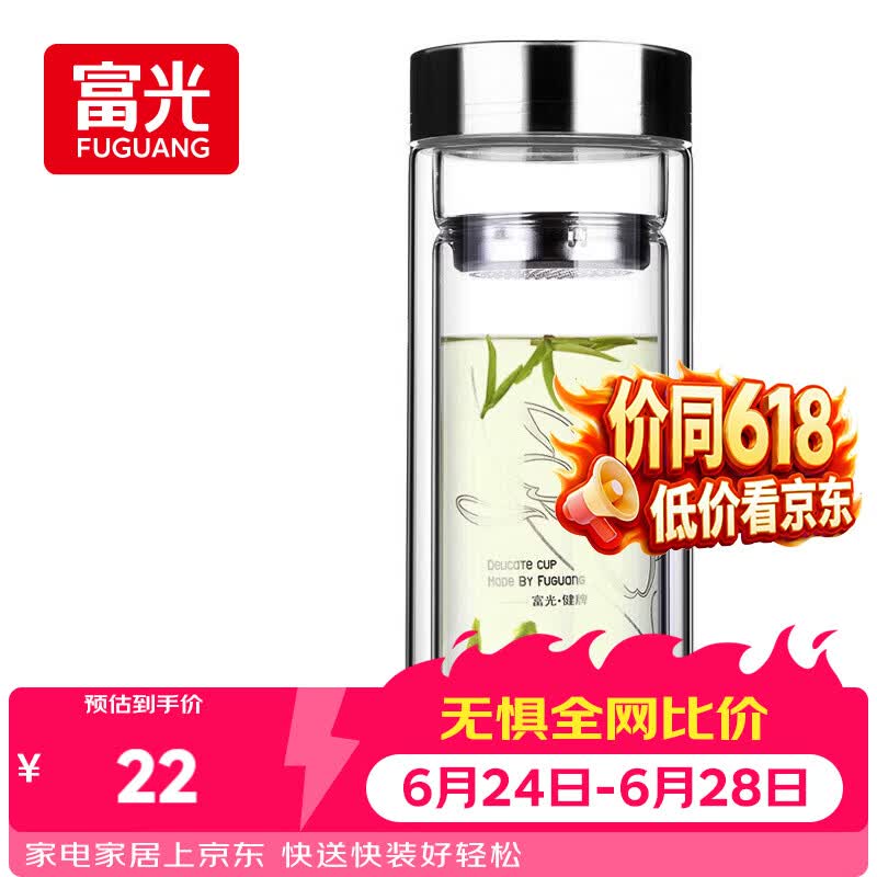 富光双层玻璃杯 高硼硅玻璃泡茶杯子 茶水分离杯 带茶隔商务水杯男士