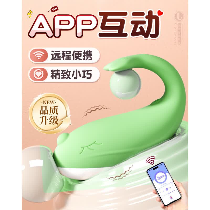 跳蛋情趣用品女性小女生玩的玩具遥控成人外出穿戴自慰入体弹新款 泡萌鲸鱼-小程序绿色