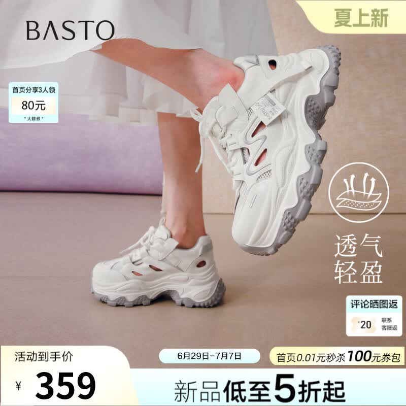 百思图2026夏季新款商场同款老爹鞋时尚潮流运动增高女鞋B0015BM6 白/灰 39