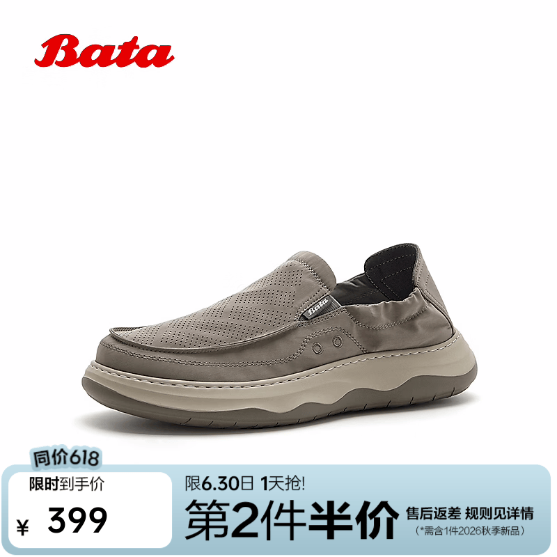 Bata布鞋男2026夏季商场新款时尚百搭厚底休闲通勤一脚蹬WMP03BM6 灰色 42
