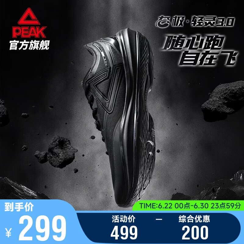 匹克态极轻灵3篮球鞋新品实战球鞋低帮运动鞋跑快灵后卫战靴DA530011