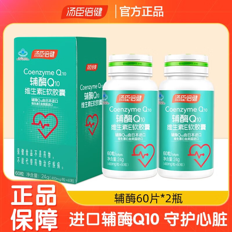 øQ10άE400mg*60øQ10+VEǿƣ øQ10άE602С225.6Ԫ
