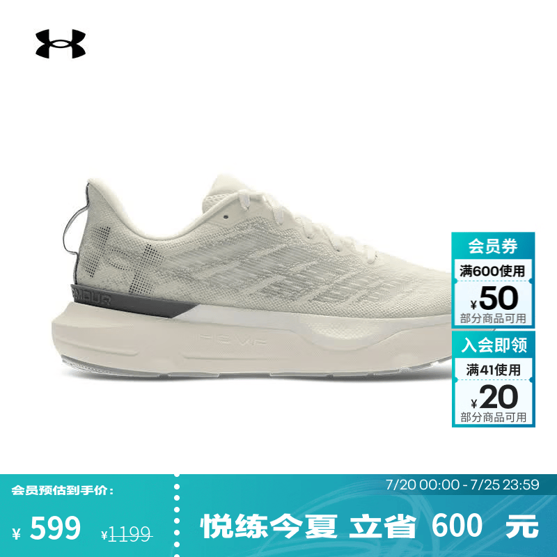 安德玛（Under Armour）【韧系列·轻跑版】Infinite Pro男子轻量跑步鞋3027187 石英白302 42