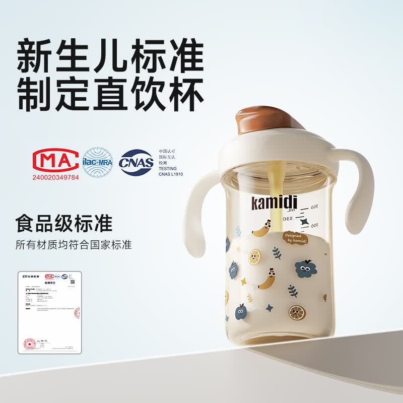 卡蜜迪（kamidi）断奶防胀气婴儿奶瓶新生儿吸管杯耐摔奶瓶学饮杯 防喷学饮杯（黄色）-350ML 12月+