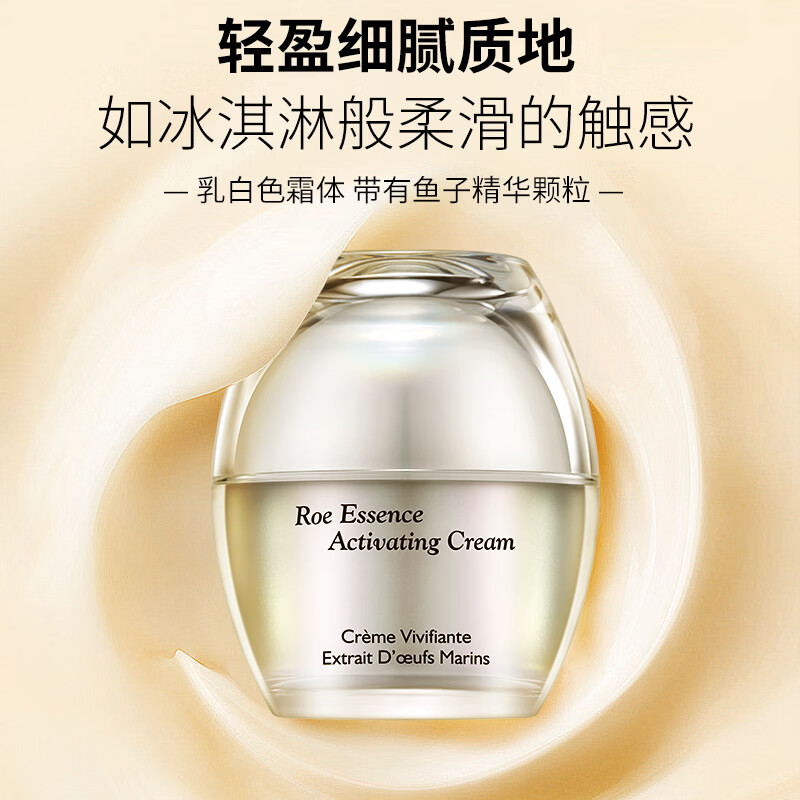 里海之谜【双11现货】鱼子精华焕颜霜50g紧致抗皱保湿补水面霜素颜霜 【鱼子焕颜霜50g*2瓶】紧致抗皱面霜