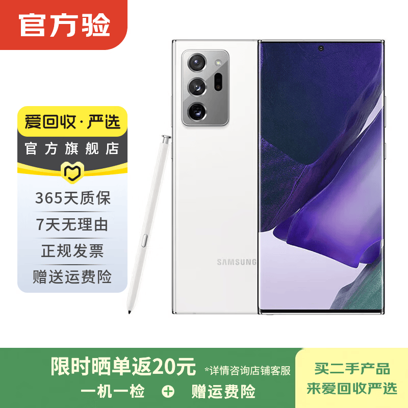 三星Note 20 Ultra颜值巅峰之选，除了续航我都满意