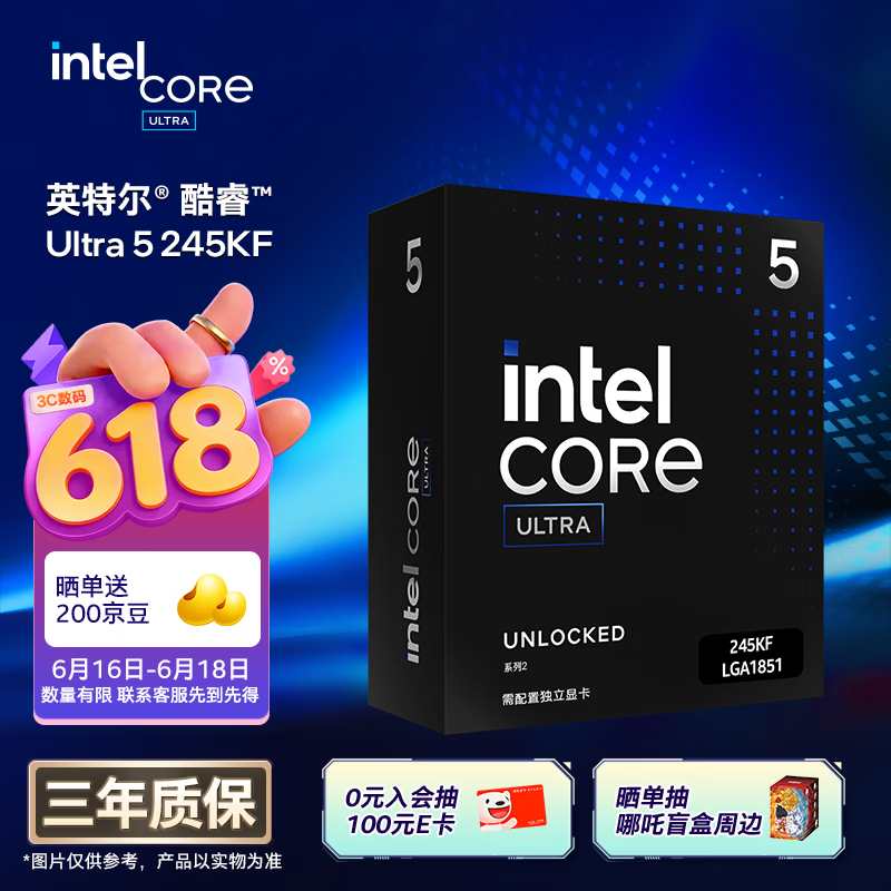 英特尔（Intel）酷睿 Ultra 5处理器245KF CPU 盒装 台式机 14核14线程 睿频至高可达5.2Ghz 畅玩三角洲行动