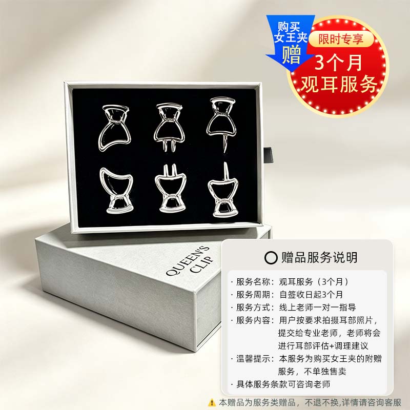 美健环缘第八代女王夹 便携舒缓按摩神器 新奇解压舒适居家日常放松礼盒装 无痛款女王夹一套6个 女王夹