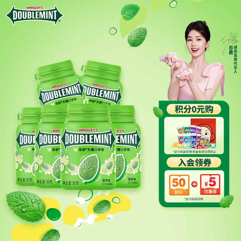 绿箭 无糖口香糖 薄荷味约40粒56g*6瓶 清新口气接吻糖 休闲零食糖果