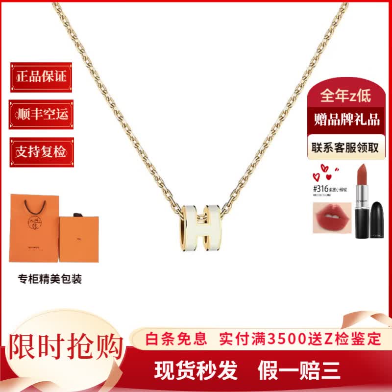 爱马仕（HERMES）全新 Hermes爱马仕项链 合金项链H吊坠 多色可选618节日礼物现货 mini白色-玫瑰金链