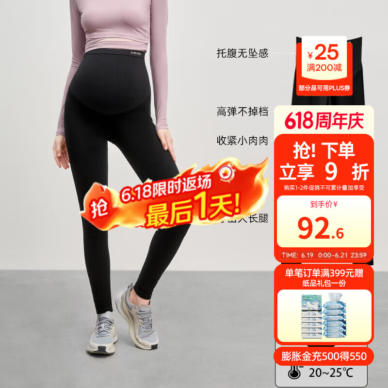 嫚熙（EMXEE）孕妇打底裤春秋裤孕妇托腹安全裤弹力休闲修身怀孕期外穿孕妇裤 黑色【轻薄款 适合20℃～25℃】 XL 京东折扣/优惠券