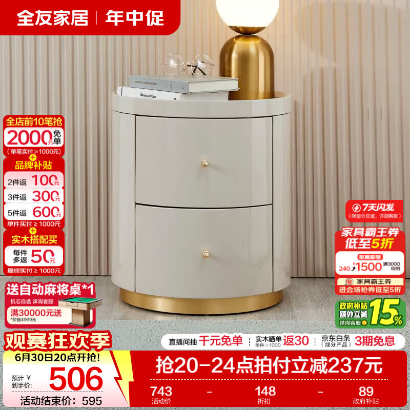 全友（QUANU）家居【床头柜合集】小型收纳储物柜卧室小桌子客厅边角柜斗柜家具 127801床头柜