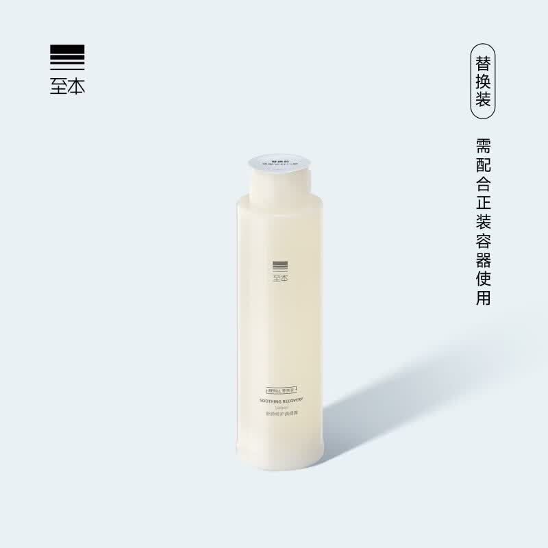 至本舒颜修护调理露替换装100ml（需配合新版正装容器使用）