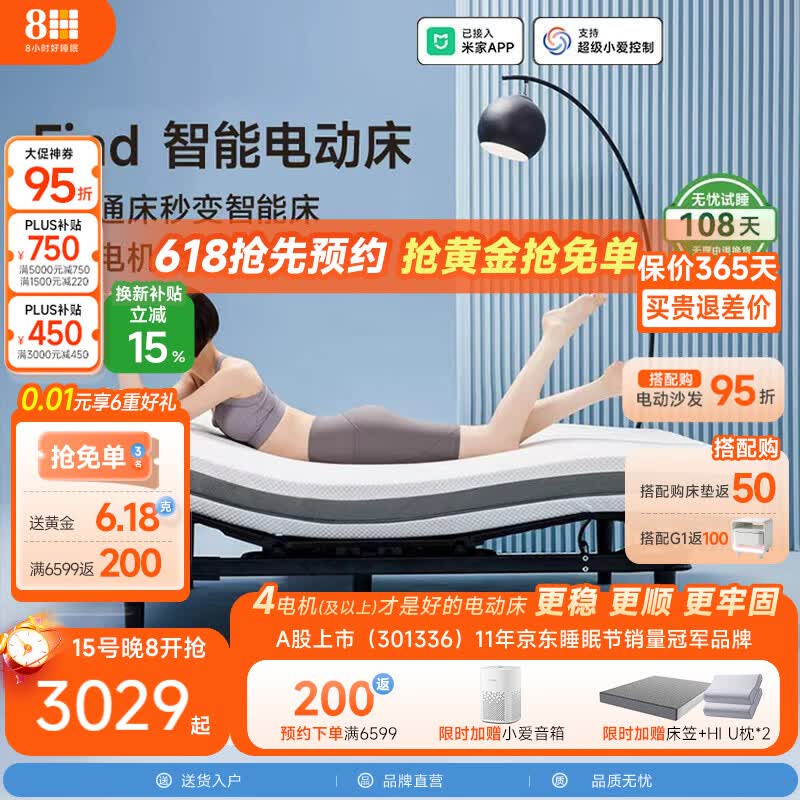 8H 智能电动床DE1悬浮适配旧床改造升级床架 已接入米家APP 电动床架(不带床头) 1.5米套装(智能床+20CM弹簧床垫)