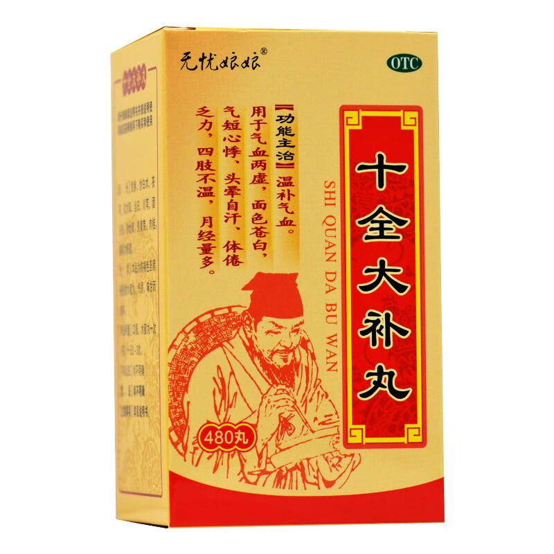 湖北瑞华 无忧娘娘 十全大补丸 480丸 1盒装